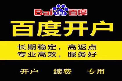 竞价推广开户多少钱？看行业巨头的策略调整