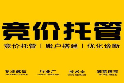 竞价开户的秘诀：如何选择合适的广告平台