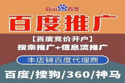 百度推广服务费在移动营销中的应用